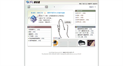 Desktop Screenshot of pcom.tw