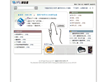 Tablet Screenshot of pcom.tw