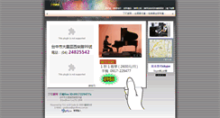 Desktop Screenshot of dali.pcom.tw