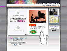 Tablet Screenshot of dali.pcom.tw