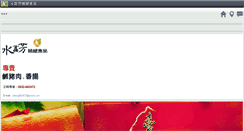 Desktop Screenshot of 0932563472.pcom.tw